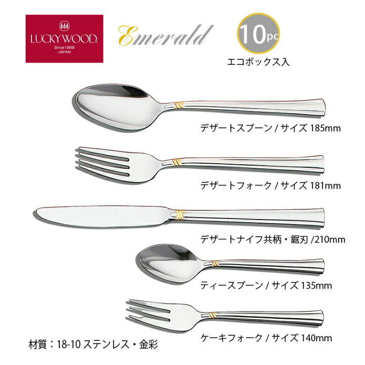 楽天市場】カトラリーセット ディナー2人用 10本セット まとめ買い  