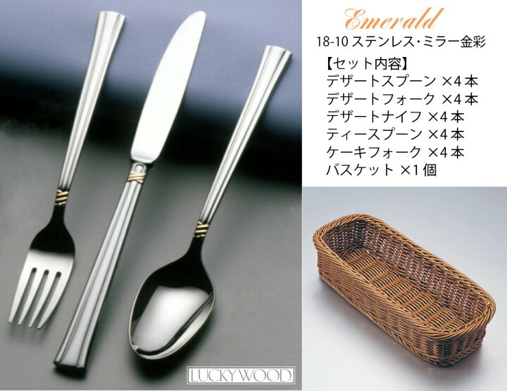 楽天市場】カトラリーセット ナイフ フォーク スプーン 4人用 20pc 