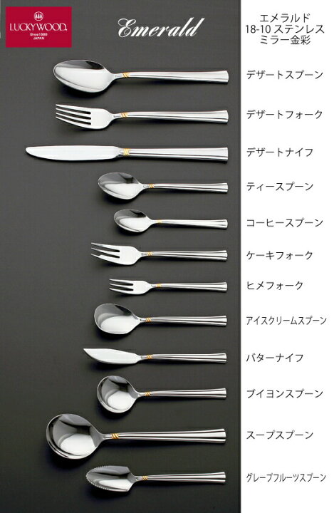 楽天市場】カトラリーセット ディナー2人用 10本セット まとめ買い  