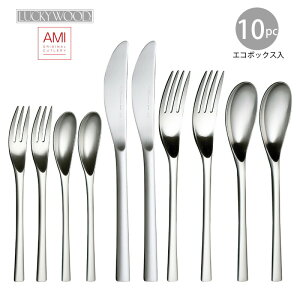 カトラリーセット ナイフ フォーク スプーン 2人用 10pc AMI 大中セット ラッキーウッド 18-10ステンレス 簡易箱入 6-187LM-DN10P 日本製 燕三条 食器洗浄器OK