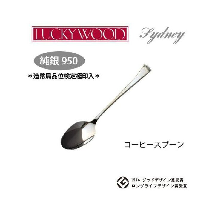 楽天市場】コーヒースプーン LUCKY WOOD(ラッキーウッド) LUCKYWOOD No  