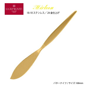 Jg[ o^[iCt 168mm LUCKY WOOD bL[Ebh ~gA 24dグ 18-10XeX 0-32508-070 [։ lR|X { O 􂢂̂