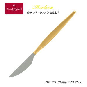 Jg[ t[ciCt  185mm LUCKY WOOD bL[Ebh ~gA 24dグ 18-10XeX iCt 0-32520-070 [։ { O 􂢂̂