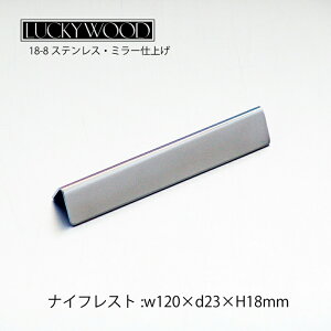 u iCtXg gCAO T120 ~[dグ 120mm LUCKY WOOD bL[Ebh 18-8XeX 10881-200 [։ lR|X { O H@OK