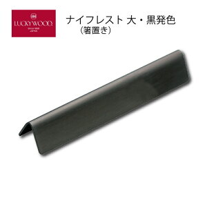 u iCtXg gCAO  T120 F 120mm LUCKY WOOD bL[Ebh 18-8XeX 10881-290 [։ lR|X { O 􂢂̂