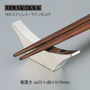 ݌Ɍ u D^ 55mm LUCKY WOOD bL[Ebh 18-8XeX ʃTedグ 10981-000 { O H@OK