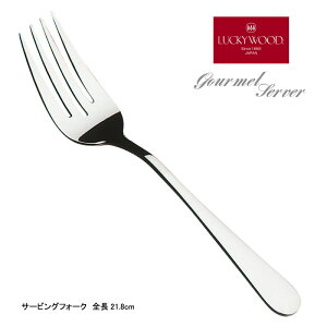 ݌Ɍ T[rOtH[N LUCKY WOOD(bL[Ebh) OT[o[ 18-8XeX (10590-100) { эHƊ