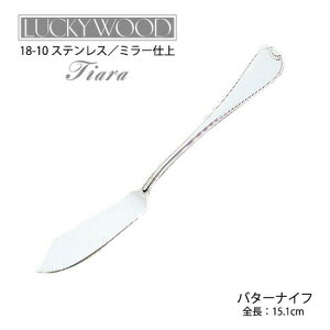 ݌Ɍ Jg[ o^[iCt 151mm LUCKY WOOD bL[Ebh eBA iCt 18-10XeX 0-19308 [։ lR|X { O H@