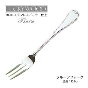 ݌Ɍ Jg[ t[ctH[N 159mm LUCKY WOOD bL[Ebh eBA tH[N 18-10XeX 0-19321 [։ lR|X { O H@Ή