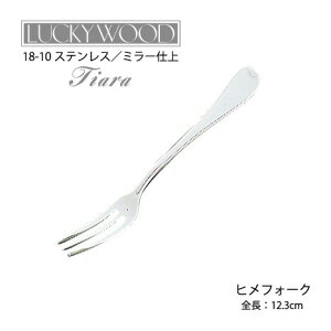 ݌Ɍ Jg[ qtH[N 123mm LUCKY WOOD bL[Ebh eBA tH[N 18-10XeX 0-19340 [։ lR|X { O H@Ή