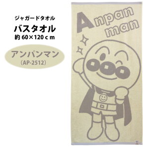 �A���p���}�� �o�X�^�I�� ���ꂢ�� �A���p���}�� �W���K�[�h�^�I�� �΂�����܂� �h�L������� AP-25BT BIG�L�����N�^�[�� ��60cm 120cm ��100 ���@���H ������ �L�����^�I�� �L�b�Y �x�r�[ �����C 