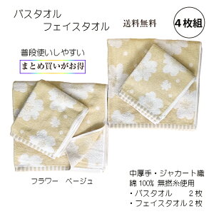 �^�I���Z�b�g ���Q���^�I�� �o�X�^�I��2�� �t�F�C�X�^�I��2����4���Z�b�g �܂Ƃߔ��� PP-35 �W���J�[�h�D ���� ���i�g�� �������� (�k�C���E���ꏜ��)