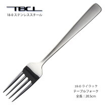 楽天市場】tbcl フォーク（食器・カトラリー・グラス｜キッチン用品 