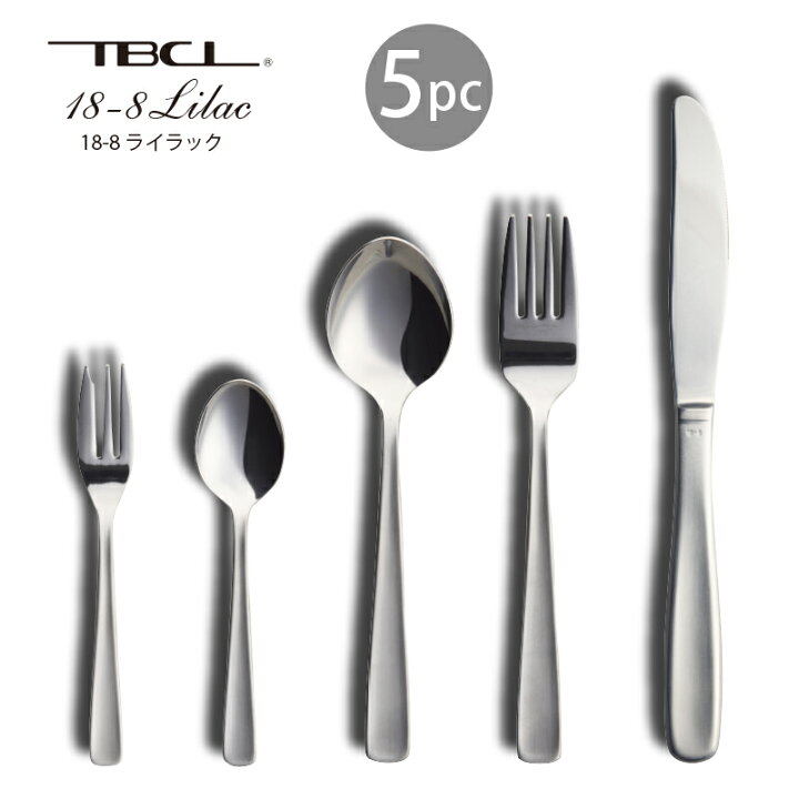 楽天市場】ナイフフォークスプーン 5本組 HH最中柄 TBCL ライラック 18 