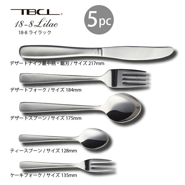 楽天市場】カトラリーセット ナイフ フォーク スプーン 1人用 5本組 HH 