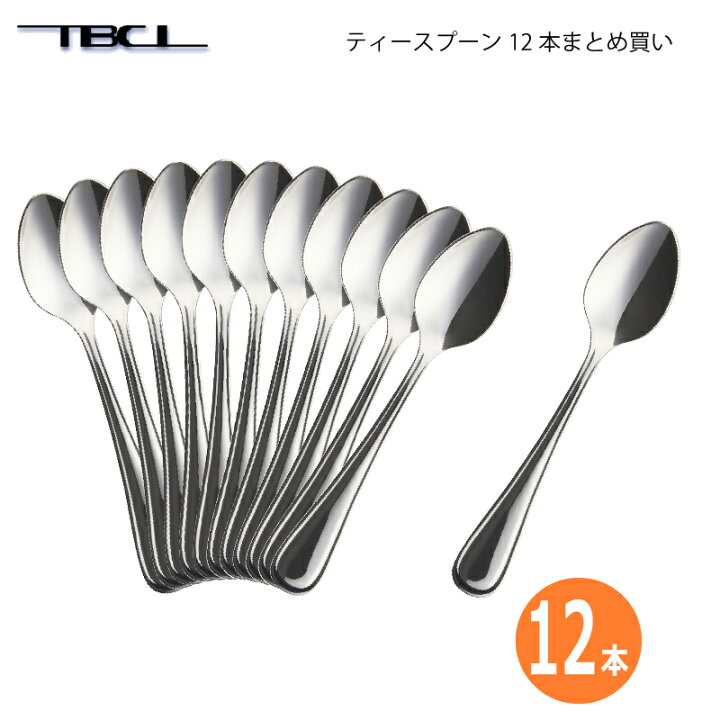 楽天市場】カトラリー ティースプーン 12本まとめ買い ニューポート 18 