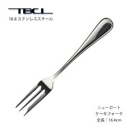 カトラリー ケーキフォーク ニューポート フォーク 18-8ステンレス 01405525 日本製 燕物産 TBCL 燕三条 …