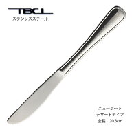 カトラリー ディナーナイフ(デザートナイフ)共柄鋸刃付 ニューポート 18-8ステンレス 01405506A 日本製 …
