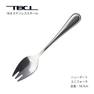 カトラリー ユニフォーク 155mm ニューポート フォーク 18-8ステンレス 日本製 01405586 燕物産 TBCL 燕三条 食器洗浄機対応 メール便可