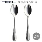 カツカレースプーン2P 18-8ステンレス (先割れスプーン) まとめ買い TBCL ニューポート (01405550-2P) 「メール便可(ネコポス)」 日本製 燕三条 燕物産