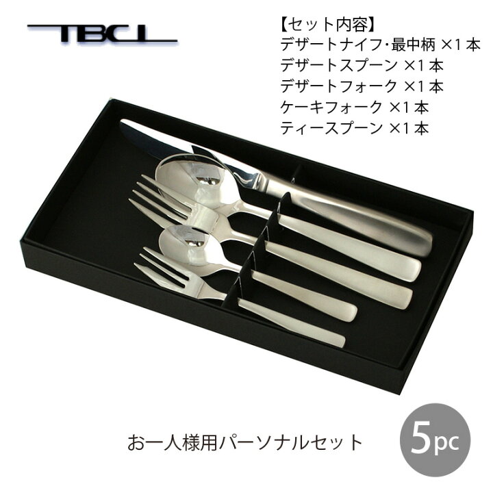 楽天市場】カトラリーセット ナイフ フォーク スプーン 1人用 5本組 HH 