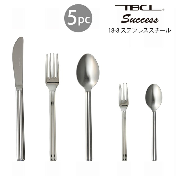 楽天市場】カトラリーセット 5本組 TBCL サクセス 18-8ステンレス お一 