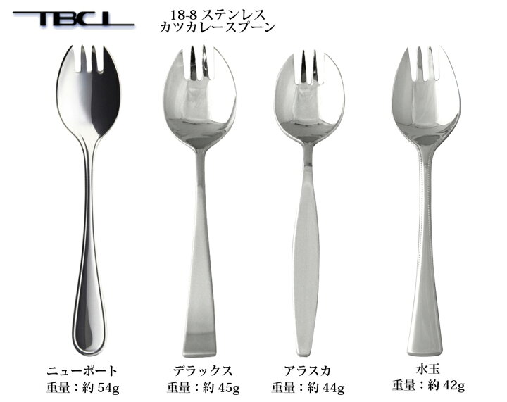 楽天市場】「メール便可」 燕物産 18-8ステンレス アラスカ カツカレースプーン (先割れスプーン) 01402350 「TBCL」 : e雑貨屋楽天市場店 楽天市場】「メール便可」 燕物産 18-8ステンレス アラスカ カツカレースプーン (先割れスプーン) 01402350 「TBCL」 : e雑貨屋楽天市場店