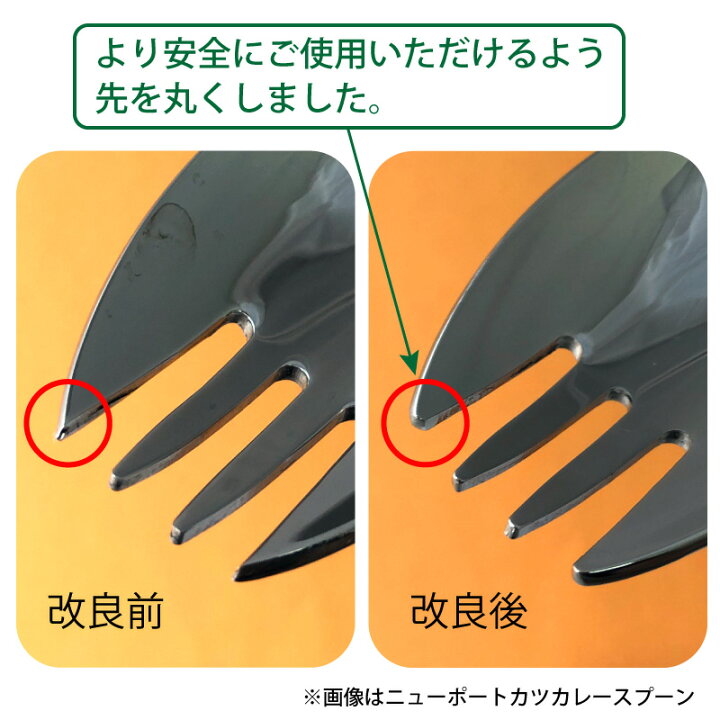 カツカレースプーン (先割れスプーン) TBCL ニューポート 18-8ステンレス (01405550) 「メール便可(ネコポス)」 日本製 燕三条 燕物産 e雑貨屋 まとめ買い 先割れスマートスプーン M 2本組 18-8ステンレス 01406509CR-2P メール便可 TBCL 燕物産 日本製