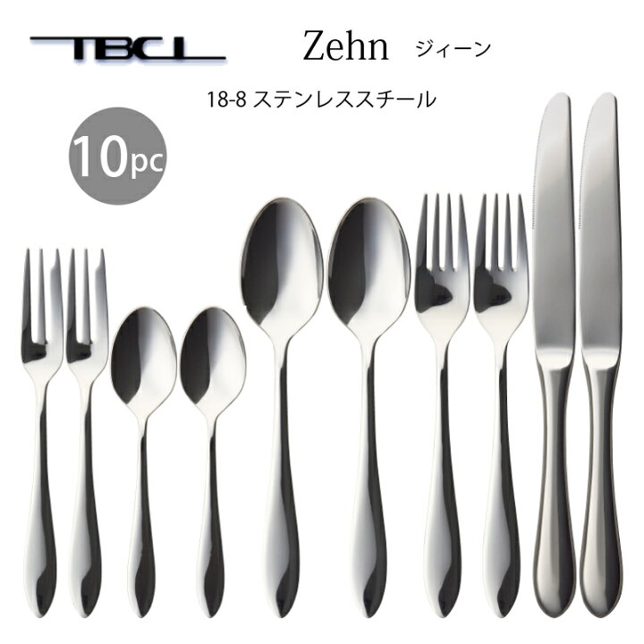 楽天市場】カトラリーセット ナイフ フォーク スプーン 2人用 10本組 