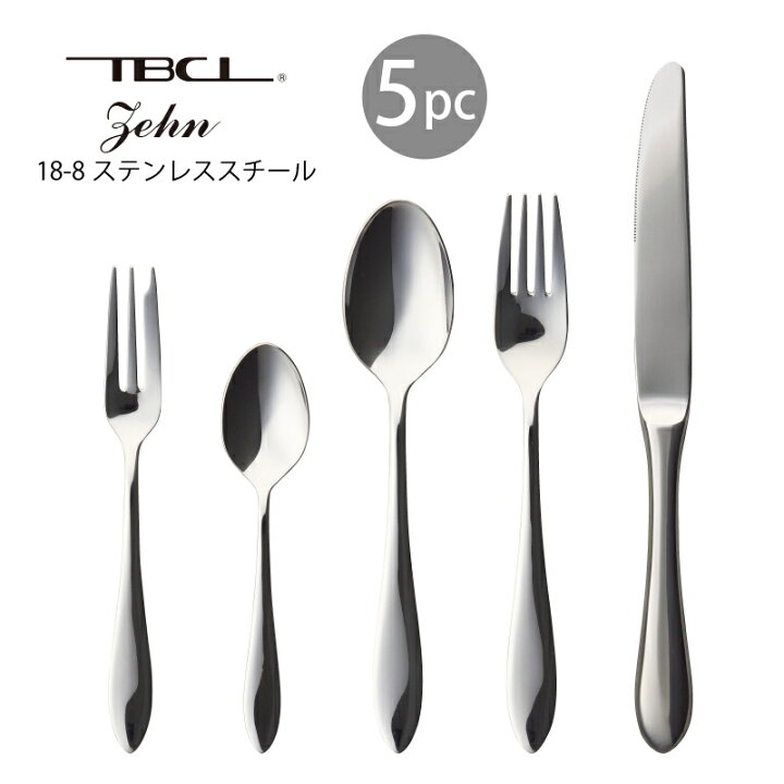 楽天市場】カトラリー ディナーセット5pc 1人具 ジィーン ナイフ 