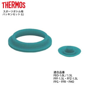 サーモス 水筒 部品 パッキンの人気商品 通販 価格比較 価格 Com