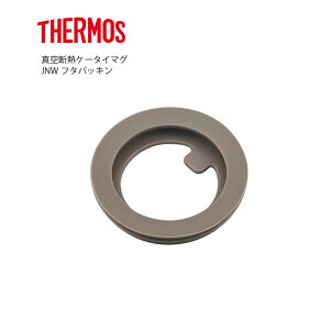 【メール便可】 サーモス 交換部品真空断熱ケータイマグ JNWフタパッキン S-006505