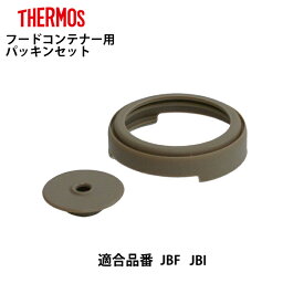 楽天市場 サーモス パッキン 交換の通販