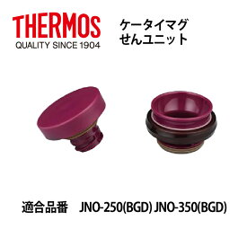 楽天市場 Jno 350 Thermosの通販