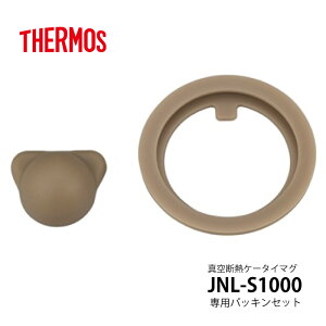 �T�[���X �������i �P�[�^�C�}�O JNL-S1000�p�p�b�L���Z�b�g S-010453 (4562344404532)