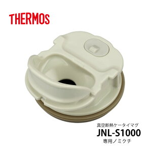 �T�[���X �������i�P�[�^�C�}�OJNL-S1000�^�p���݌�(����p�b�L���t) S-010454 (4562344404549)