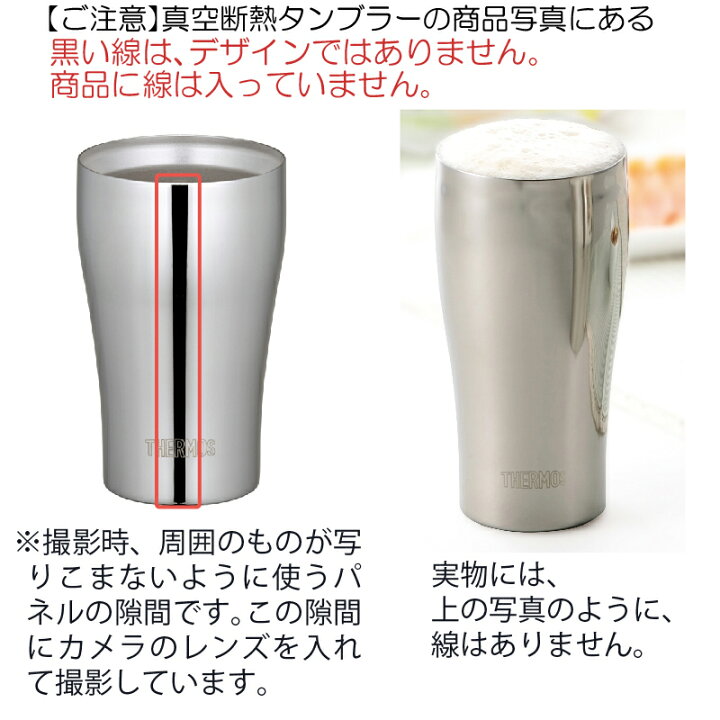 楽天市場】サーモス 真空断熱ステンレス タンブラー 400ml 2個セット箱 