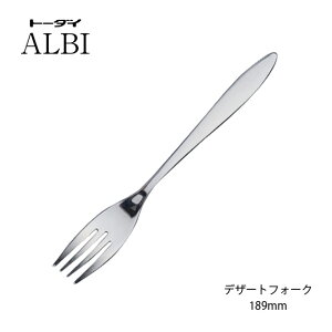 Jg[ fU[gtH[N 189mm 18-8XeXAr tH[N 005708 ~[dグ g[_C { O H@Ή [։