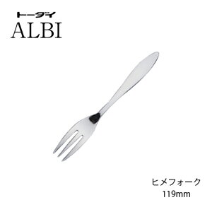 Jg[ qtH[N 119mm 18-8XeX Ar tH[N ~[dグ 005723 g[_C { O H@Ή [։