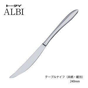 Jg[ e[uiCt n 240mm 18-8XeX Ar iCt 005701 ~[dグ g[_C { O H@Ή [։