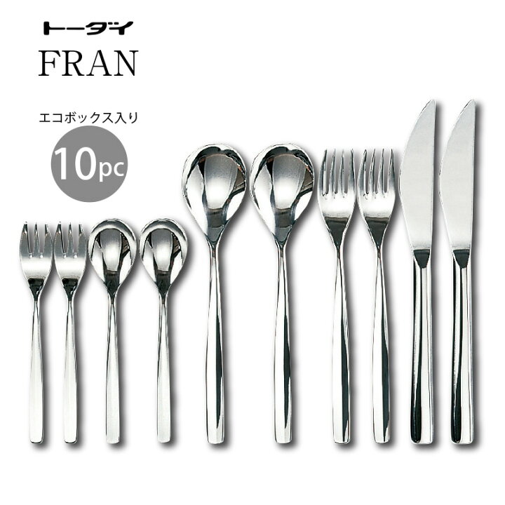 楽天市場】ナイフフォークスプーン 二人用10pc ディナーセット 18-8 