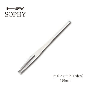 Jg[ qtH[N 130mm (2{n)18-8XeX \tB[ tH[N ~[dグ g[_C { O H@Ή sbN [։