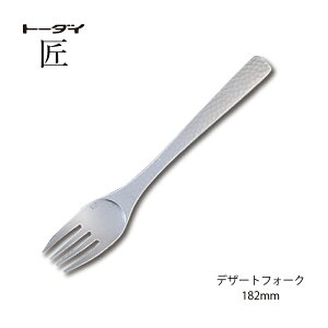 Jg[ fU[gtH[N 182mm  18-8XeX tH[N ƖڃTedグ Vo[ a 005308 g[_C { O H@Ή [։
