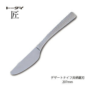 Jg[ fU[giCtn 207mm  18-8XeX iCt ƖڃTedグ Vo[ a 005307 g[_C { O H@Ή [։