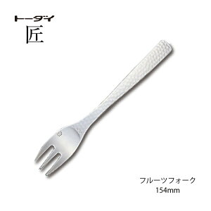 Jg[ t[ctH[N 154mm  18-8XeX tH[N Vo[ ƖڃTedグ 005319 g[_C a HΉ { [։