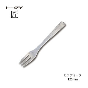 Jg[ qtH[N 125mm  18-8XeX tH[N ƖڃTedグ Vo[ a 005323 g[_C { O H@Ή [։
