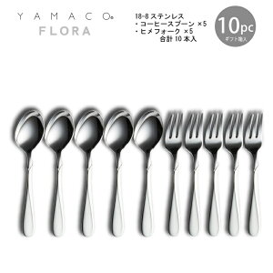 Jg[Zbg R[q[Xv[ qtH[N Zbg 2lp 10pc YAMACO t[ Mtg FLS-10N 18-8XeX }R { O H@Ή