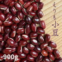 豆 北海道産 6年産 えりも小豆特選 900g～【えりも小豆】900g/5kg/10kg 選べる サイズ 重量 国産 あずき あづき 送料無料 お試し お値打ち しょうず AZUKI 北海道小豆