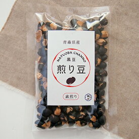 豆 黒豆 煎り豆 送料無料【青森県産 黒豆の煎り豆（素煎り）70g】クリックポスト便 オリジナル スナック 国産 ポイント消化