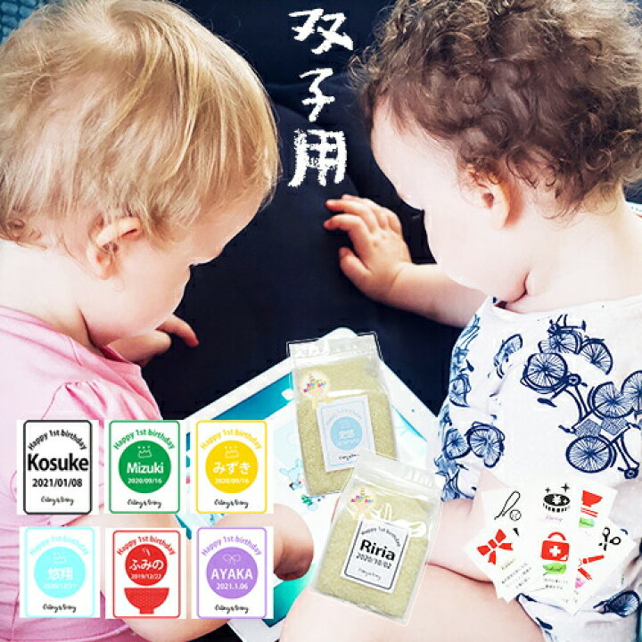 楽天市場 3年産 一升米 1歳 一歳 誕生日 お祝い 一升米 1 5kg 2個セット 選びとり付 双子 姉妹 兄弟 送料無料 白米 名入れ 誕生日祝い 御祝 一升餅 お米 米1 5kg 2個 E Zakkoku米